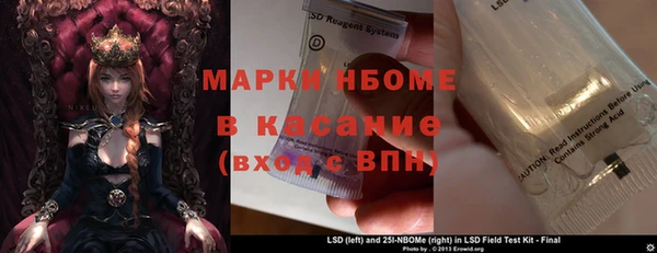 марки nbome Арсеньев