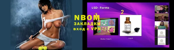 марки nbome Арсеньев
