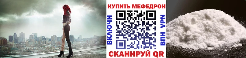 как найти закладки  Темрюк  Мефедрон кристаллы 