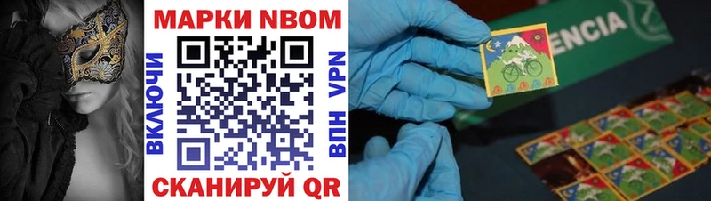 Марки 25I-NBOMe 1500мкг  Темрюк 