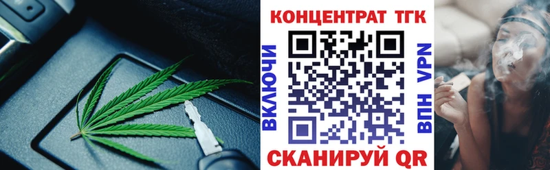 ТГК концентрат Темрюк